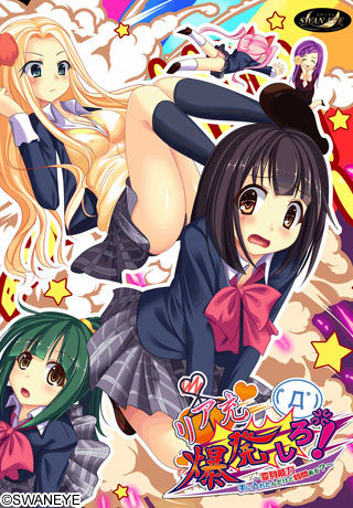 Riajuu Bakuhatsu Shiro! ~Henshin Nouryoku Te ni Ireta Dakedo Shitsumon Aru?~ page 1 full