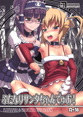 Futanari Santa-chan Duo!  =LWB= cover