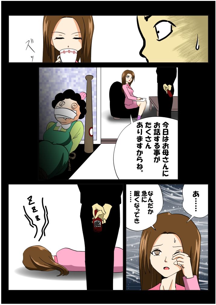 tickling 04 page 3 full