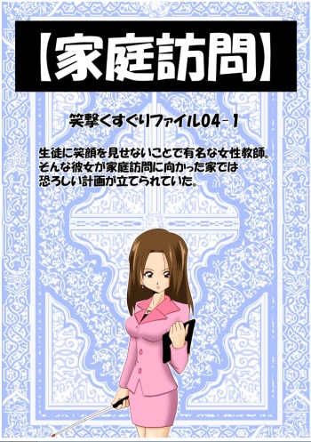tickling 04 cover