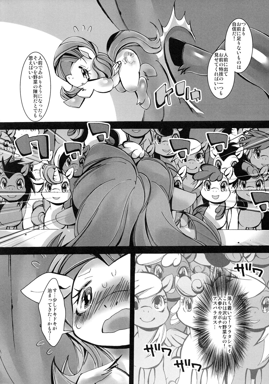 Kiiroi koto, Midori no Asparagus page 7 full