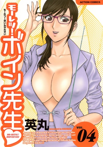 Boing Boing Sensei Vol.4 cover
