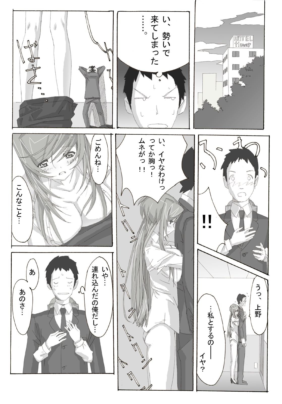 Anco page 10 full