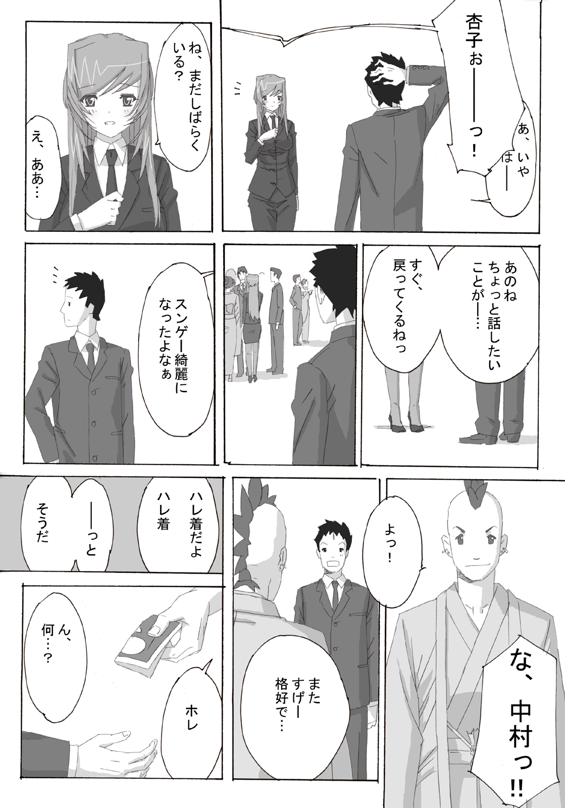 Anco page 4 full