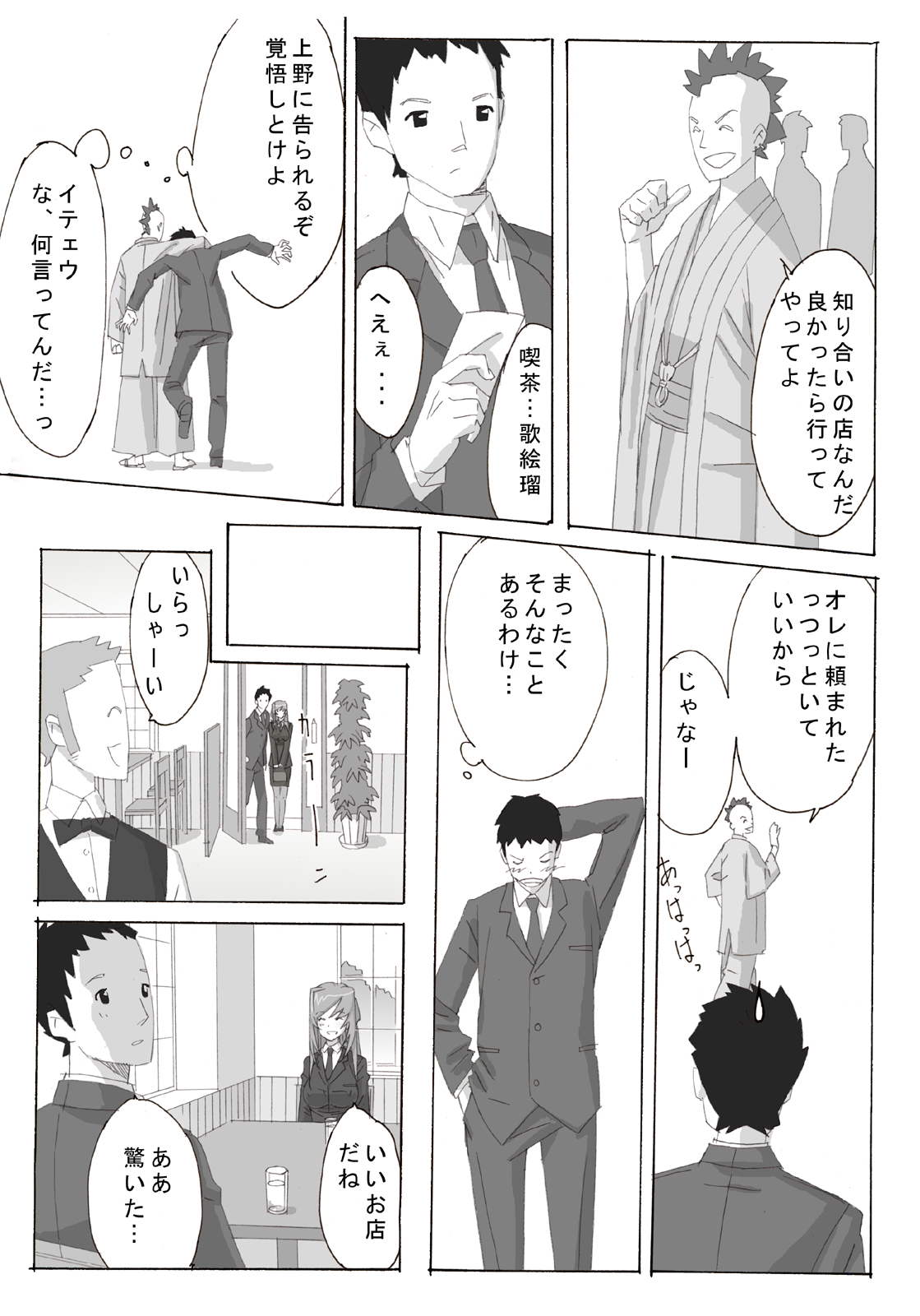 Anco page 5 full