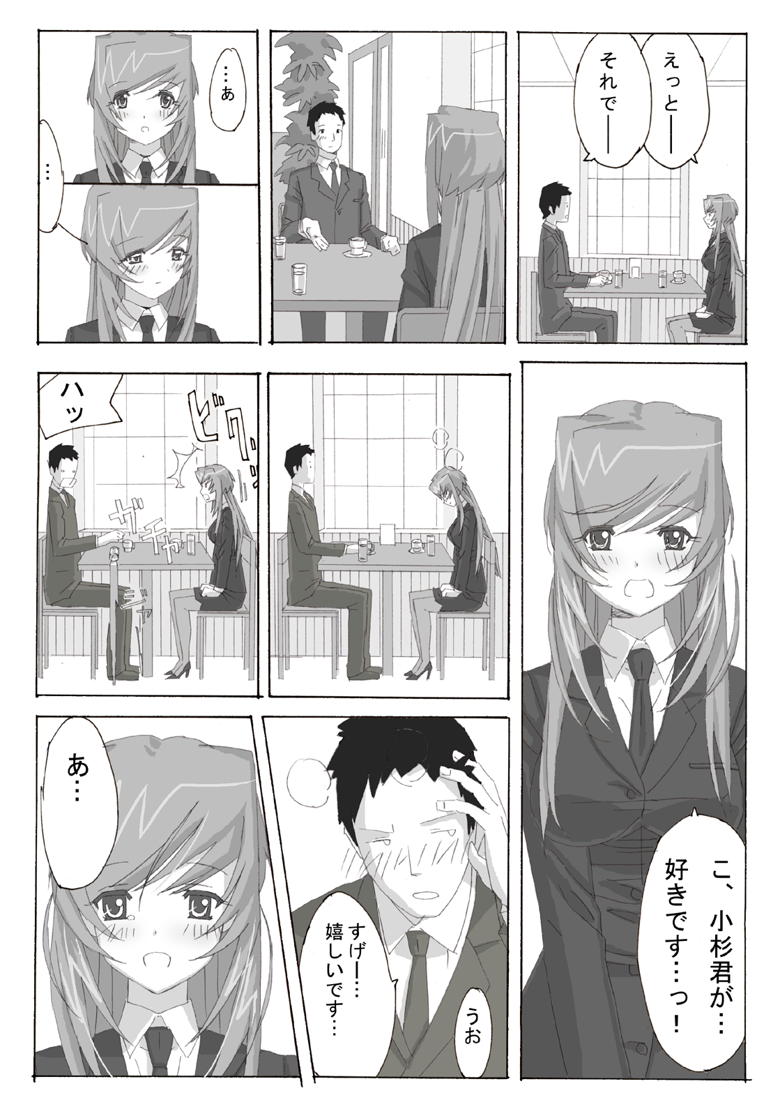 Anco page 6 full