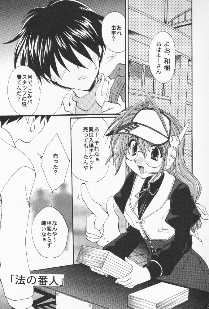 Comipa Deikou page 4 full