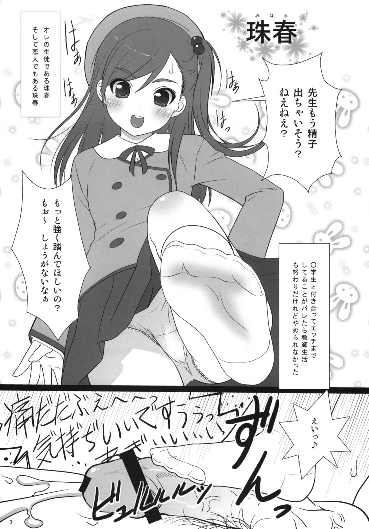 Copera #02 page 4 full