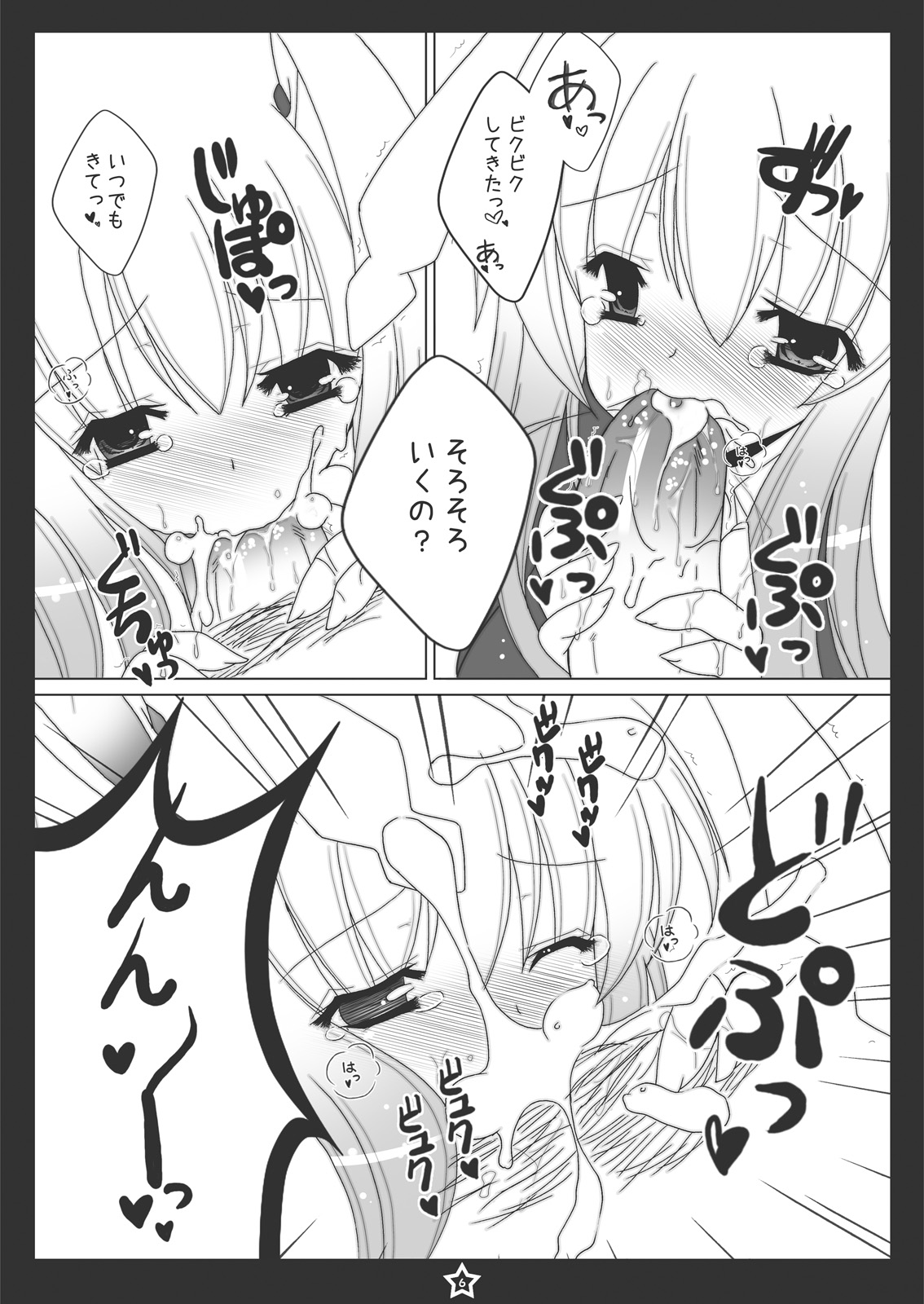 Udonge-chan ni Peropero Saretai! page 5 full