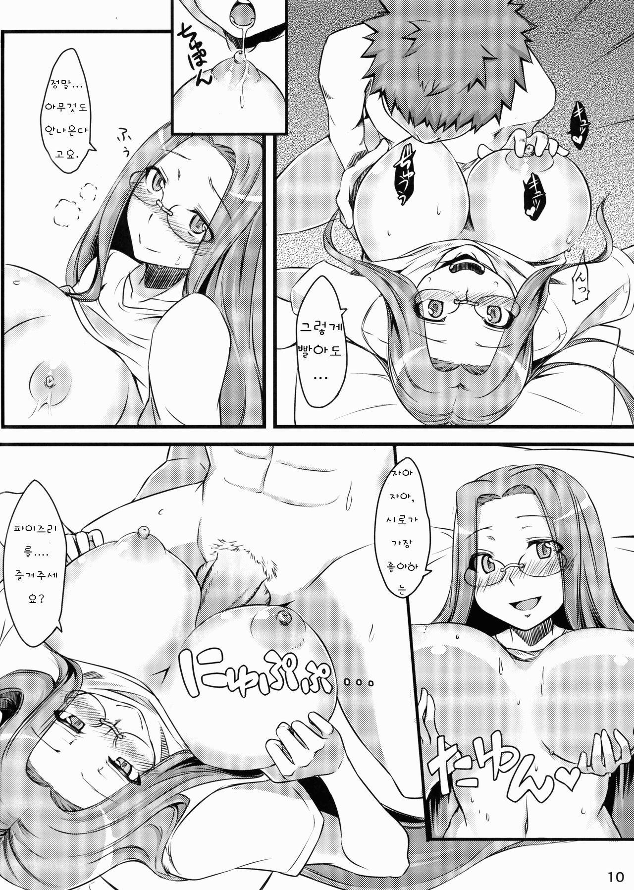 R6 page 9 full