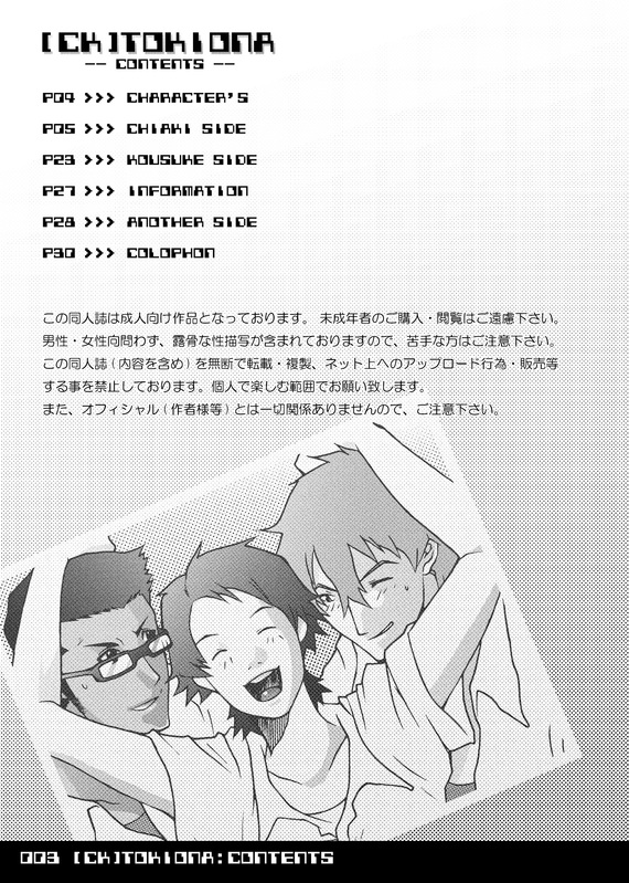Tokiona page 3 full