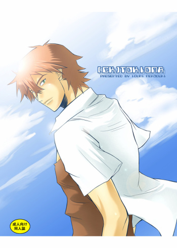 Tokiona cover
