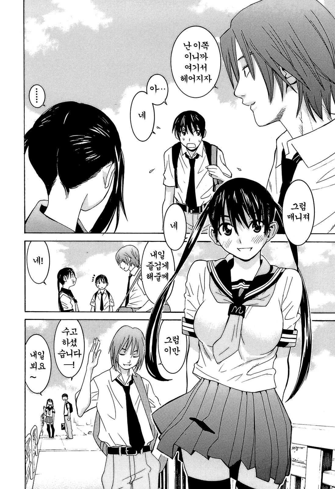 Idol Manager Chinami-chan page 10 full