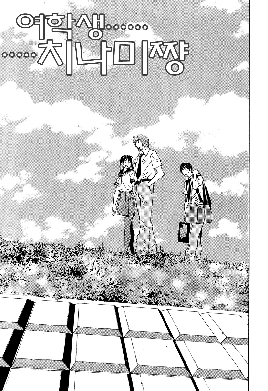 Idol Manager Chinami-chan page 9 full