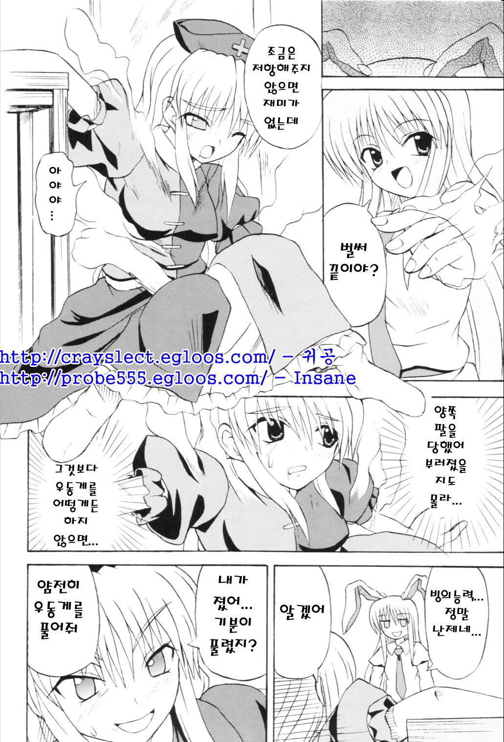 Touhou Youjo Ranbu 6 page 7 full