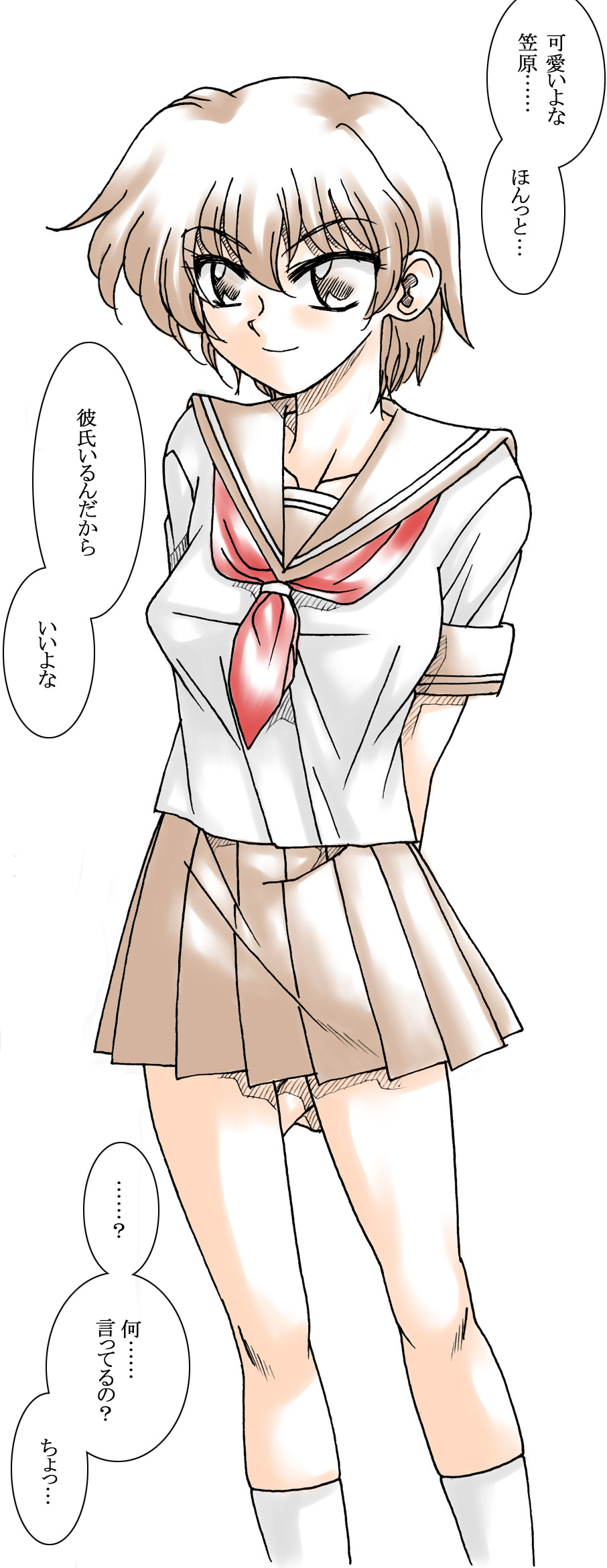 Kimi wa Boku no Mono 2 page 1 full