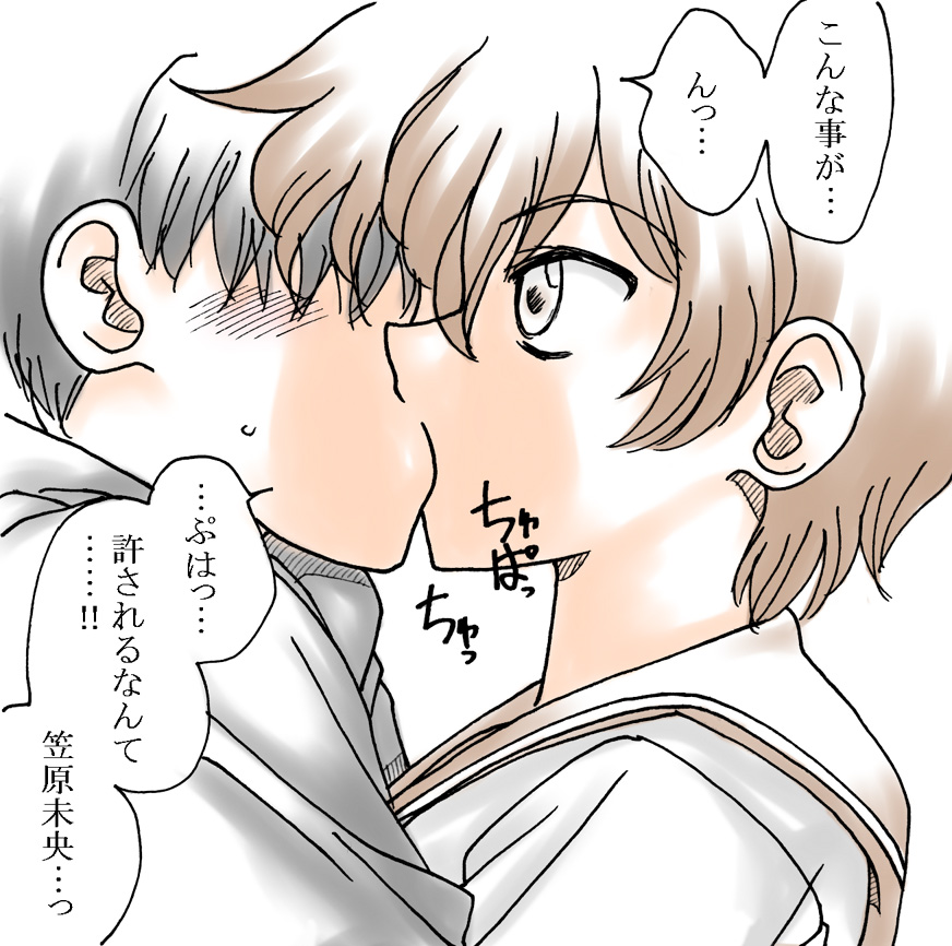Kimi wa Boku no Mono 2 page 10 full