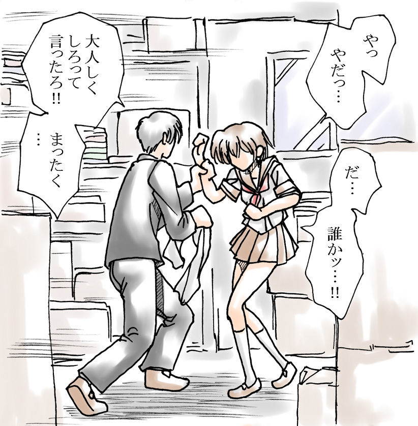 Kimi wa Boku no Mono 2 page 2 full