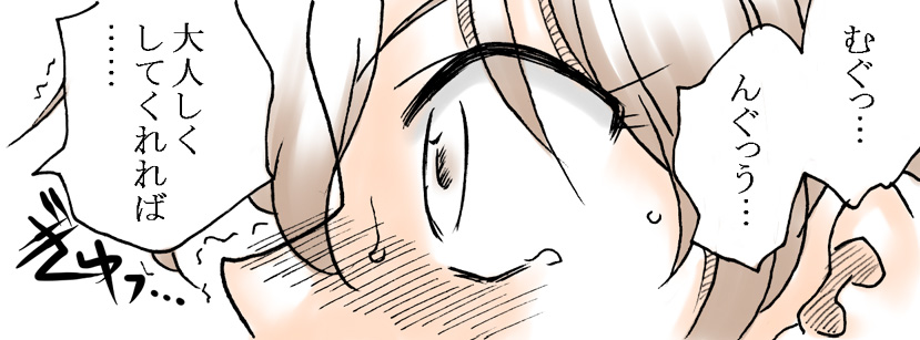 Kimi wa Boku no Mono 2 page 3 full