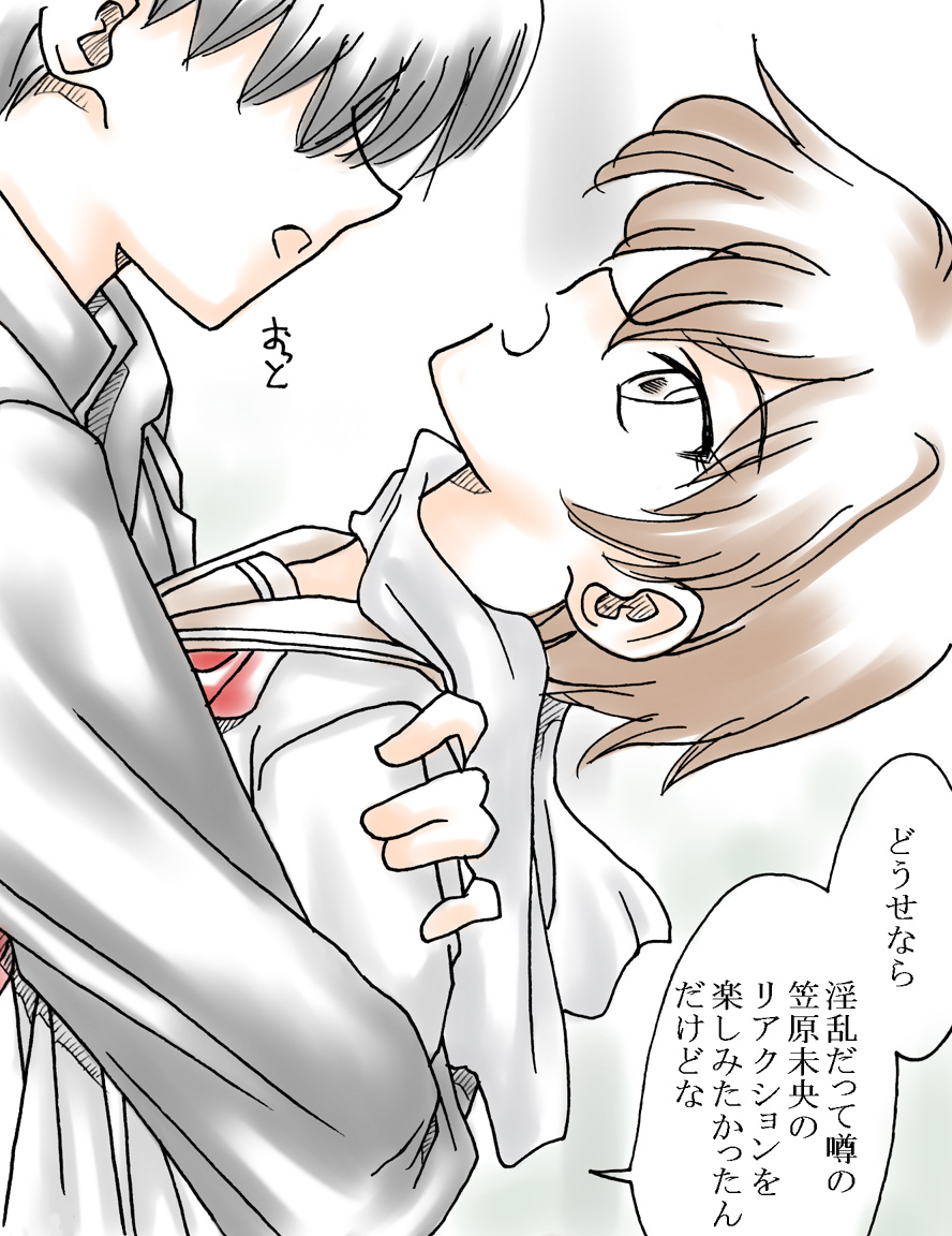 Kimi wa Boku no Mono 2 page 5 full