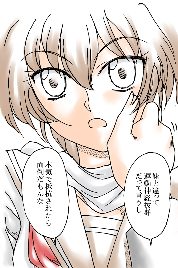 Kimi wa Boku no Mono 2 page 6 full