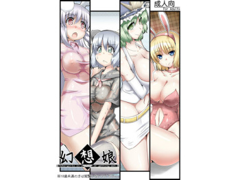 Gensou Musume. cover