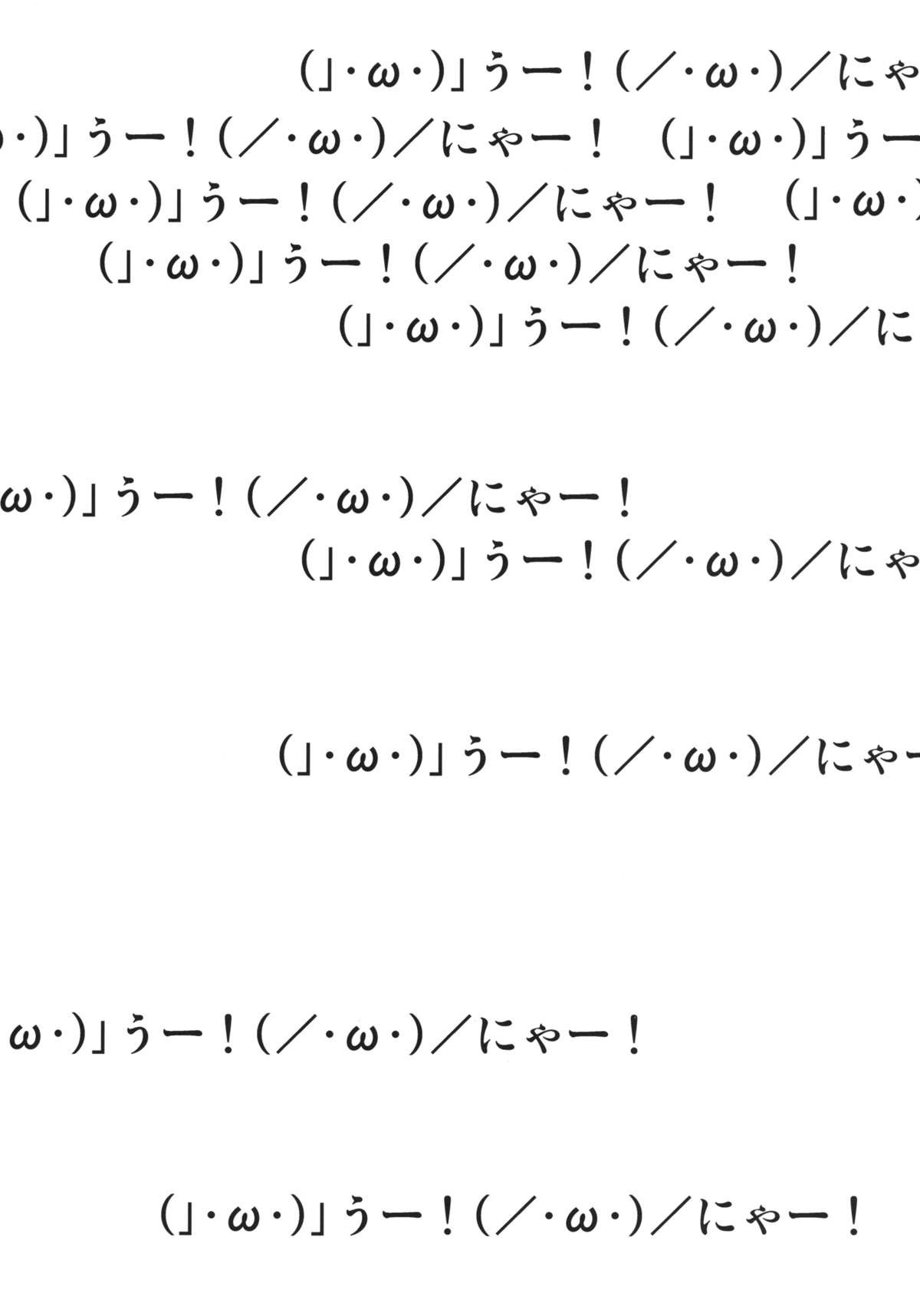 Hame doru konton! page 3 full