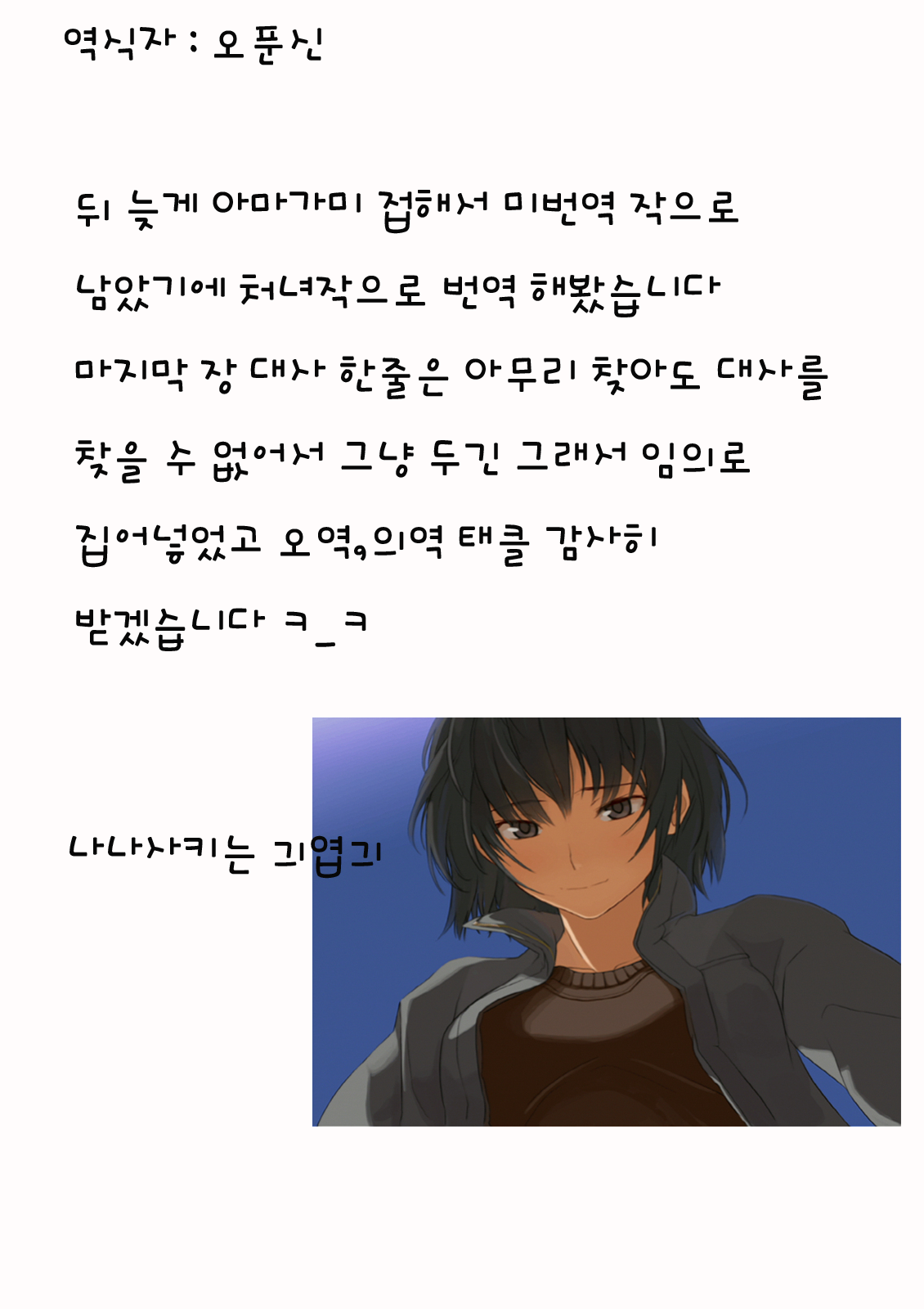 First Love page 2 full