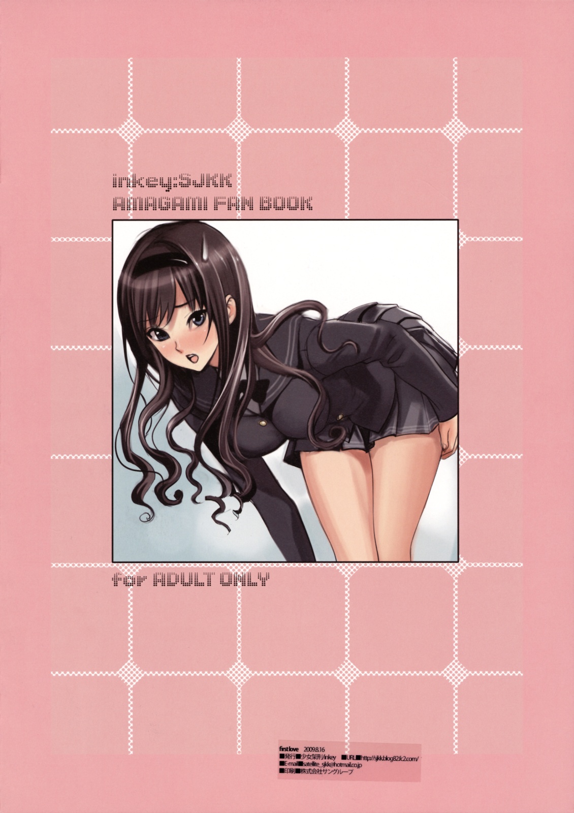 First Love page 9 full