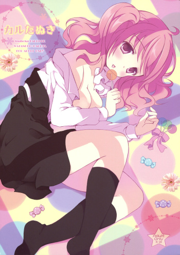 Karutanuki cover