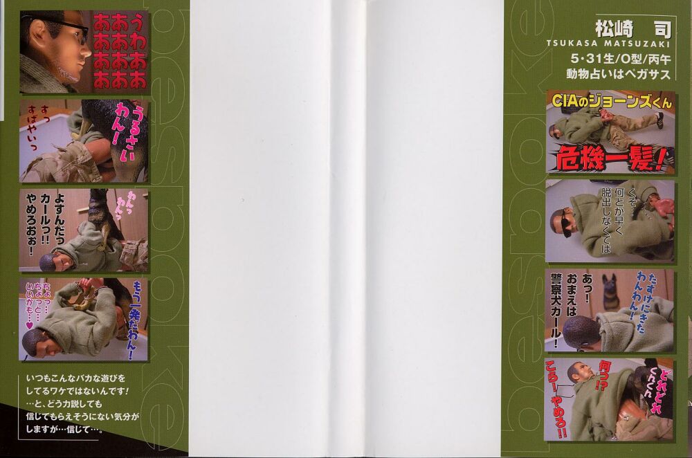 Bespoke page 2 full