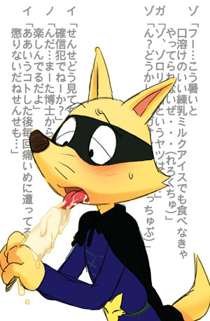 Kaiketsu Zorori - Zorori page 3 full