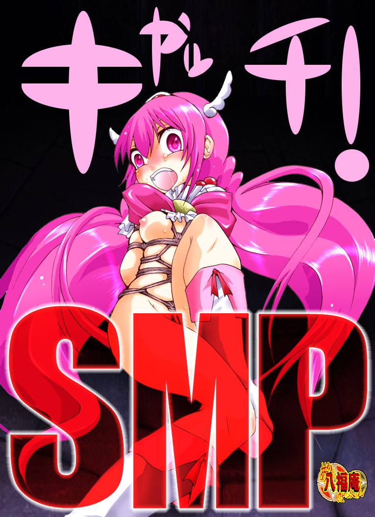 Catch! SMP page 1 full