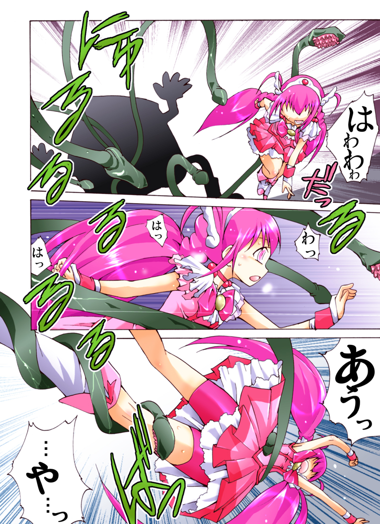Catch! SMP page 4 full
