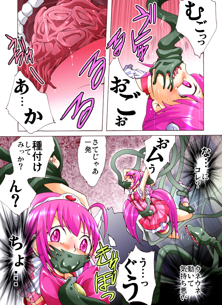 Catch! SMP page 6 full
