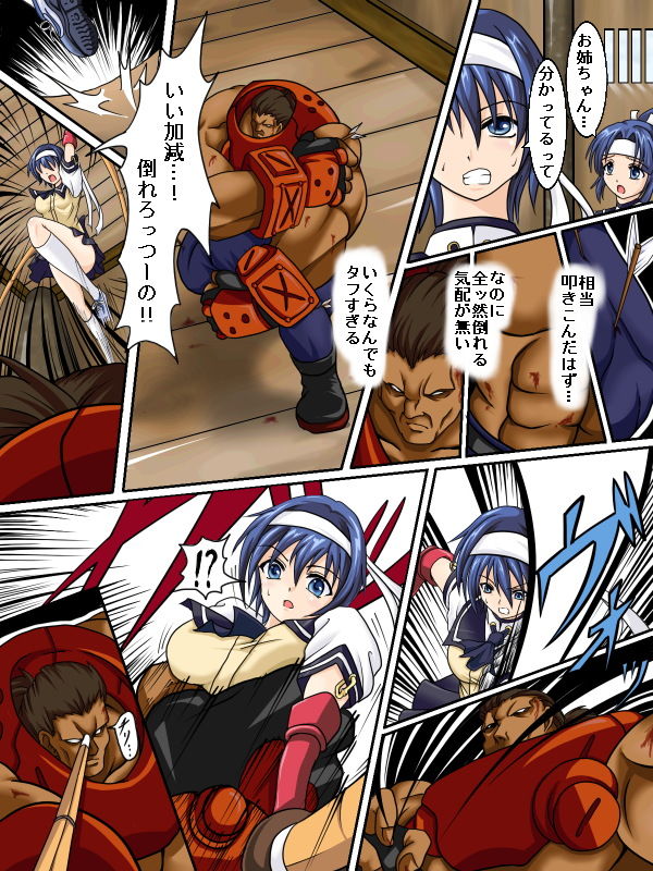 鶴亀 page 7 full