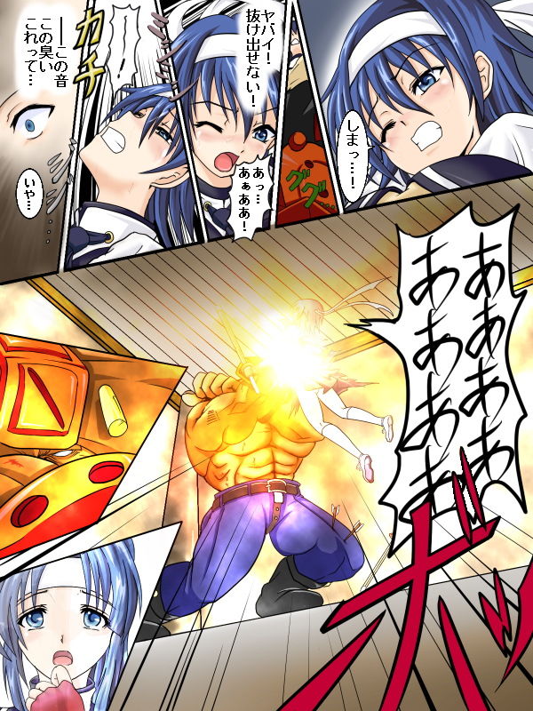 鶴亀 page 8 full