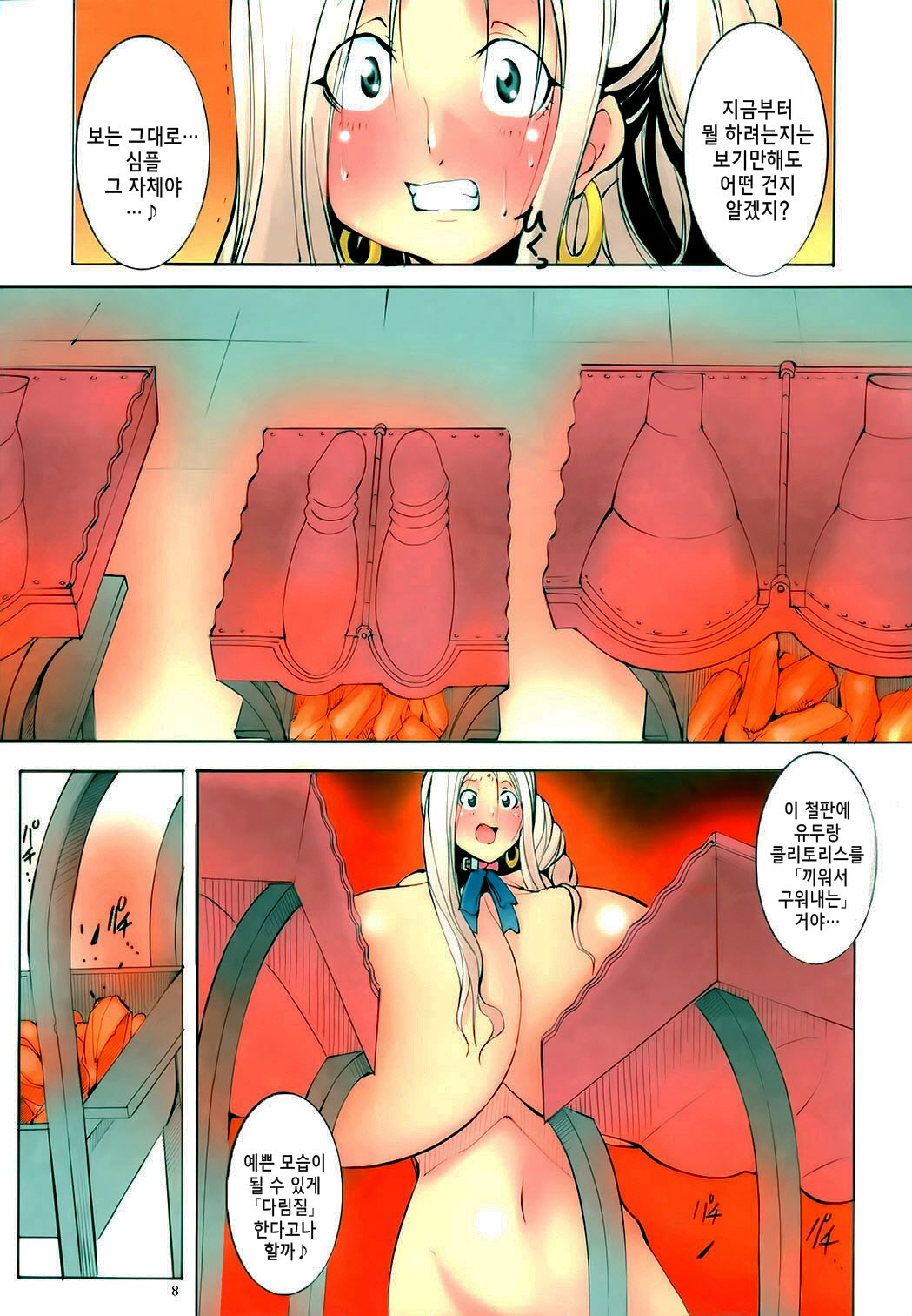 St.Margareta Gakuen Blackfile 4 page 8 full