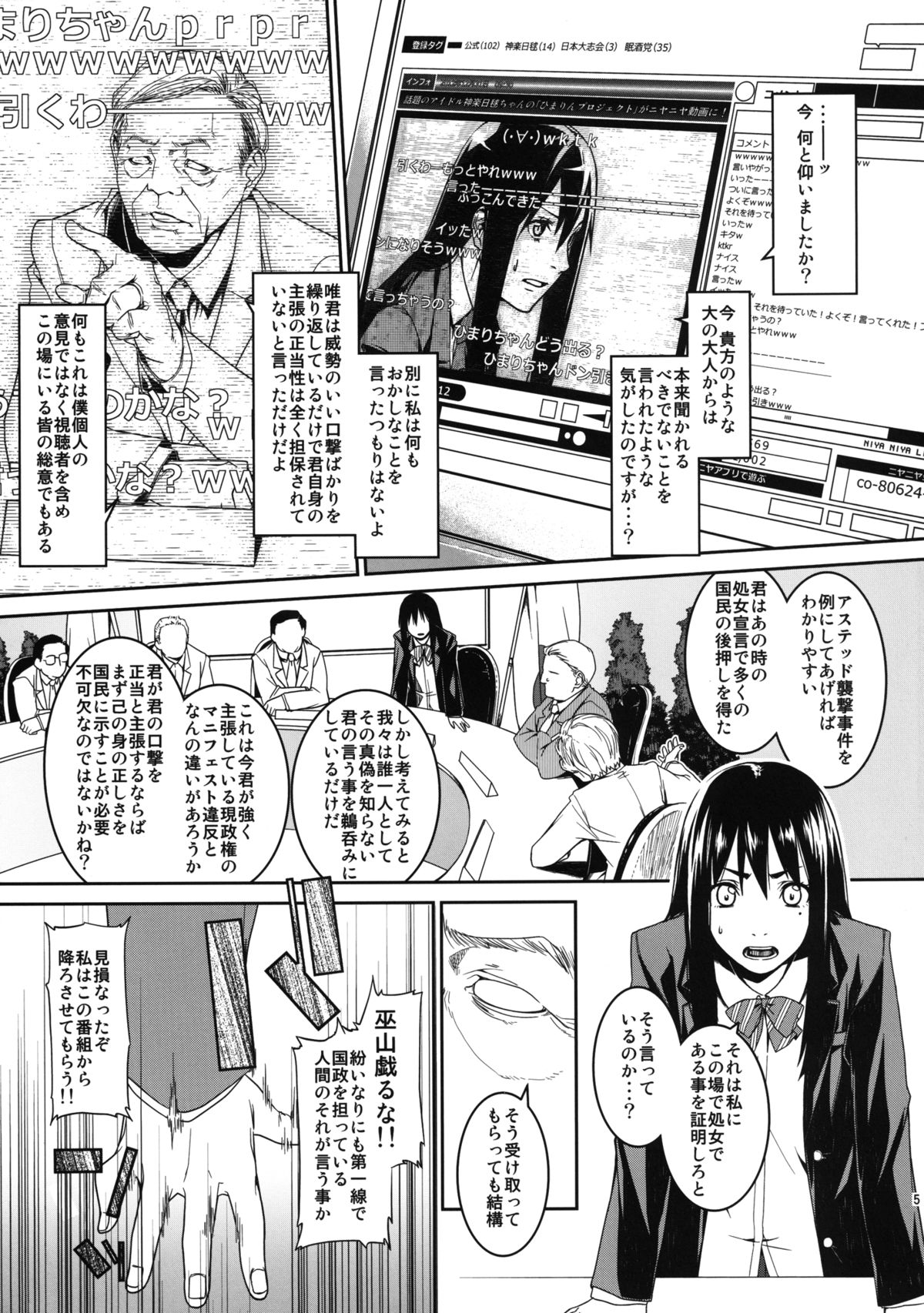 Himari Manifesto page 5 full