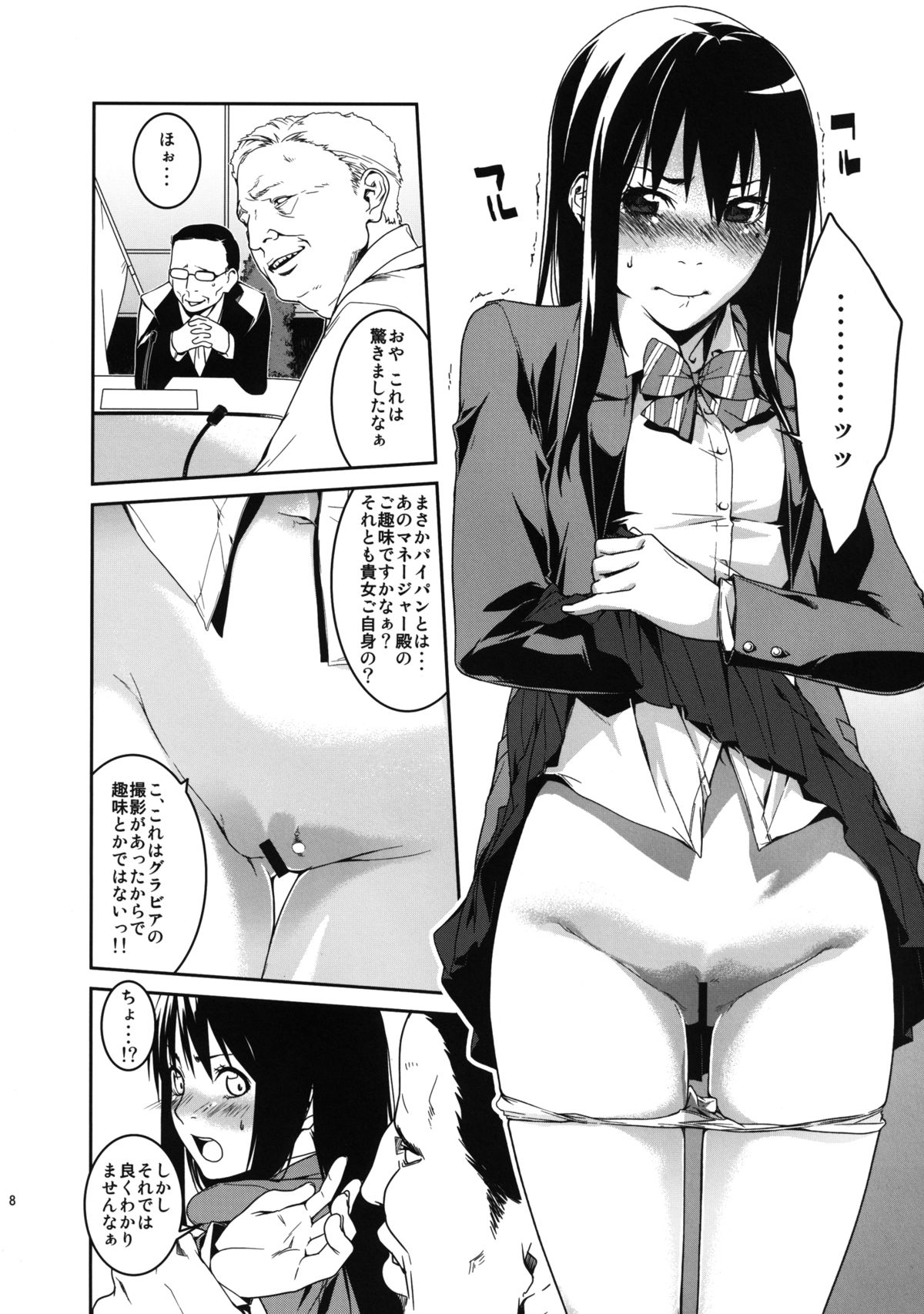 Himari Manifesto page 8 full