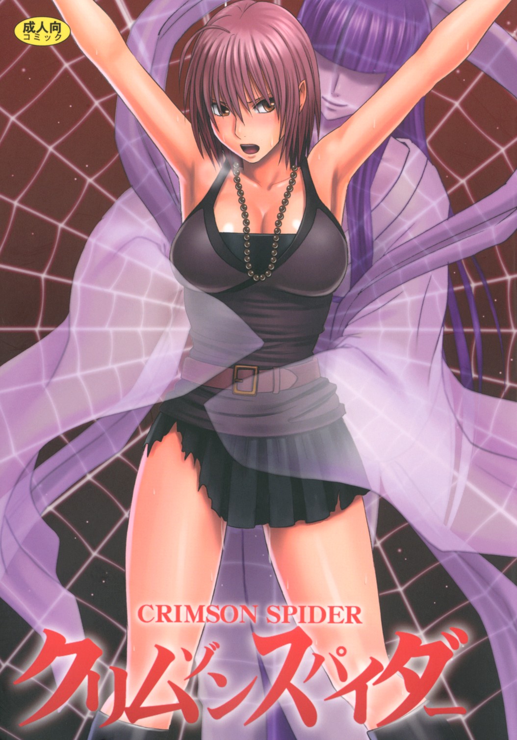 Crimson Spider page 1 full