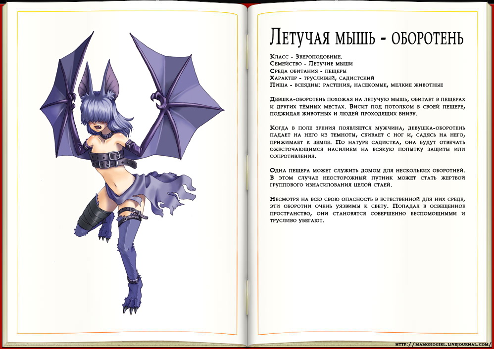 Monster Girl Encyclopedia page 6 full