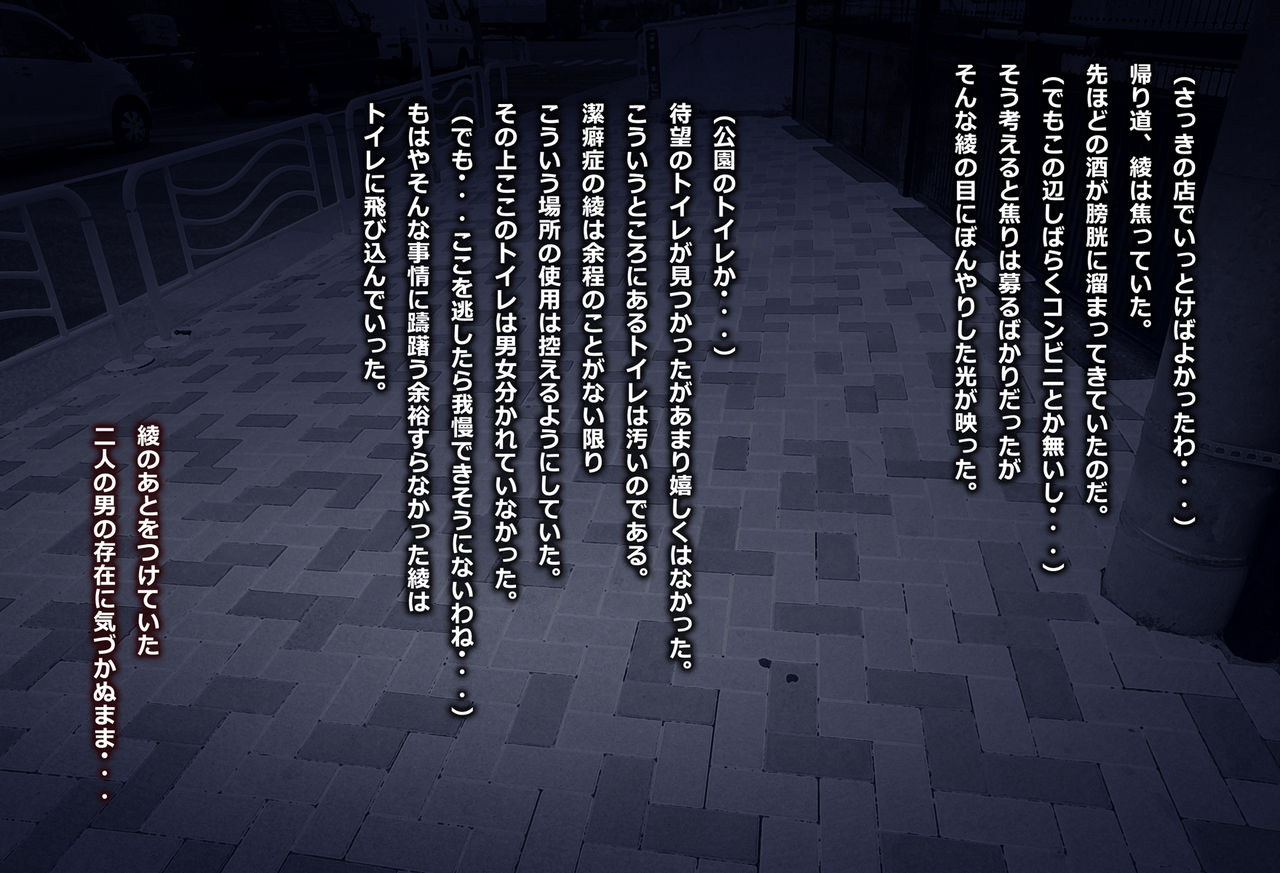 Kouman Joshidaisei Nikubenki Choukyou page 5 full