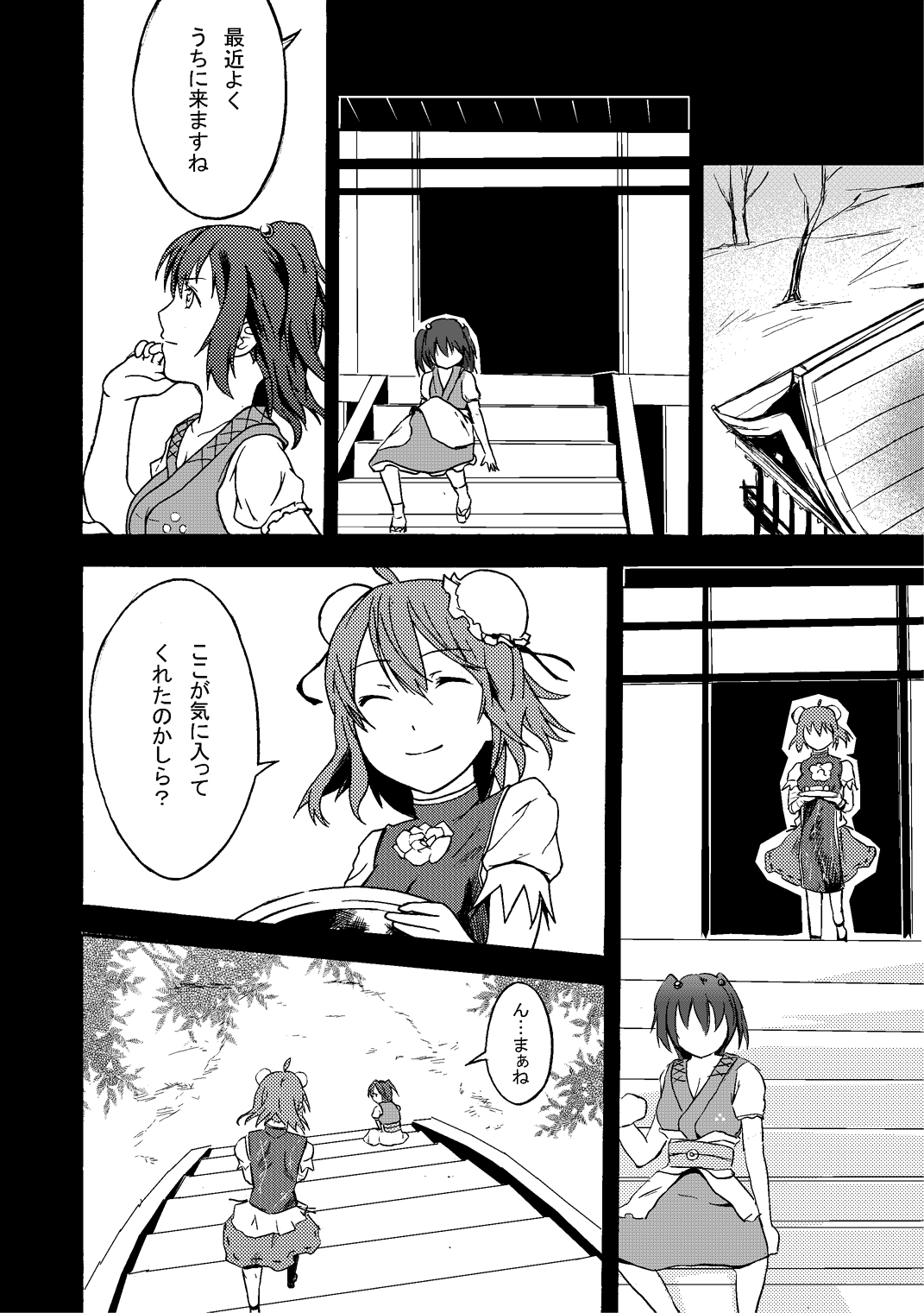 Ibara no Kase page 6 full