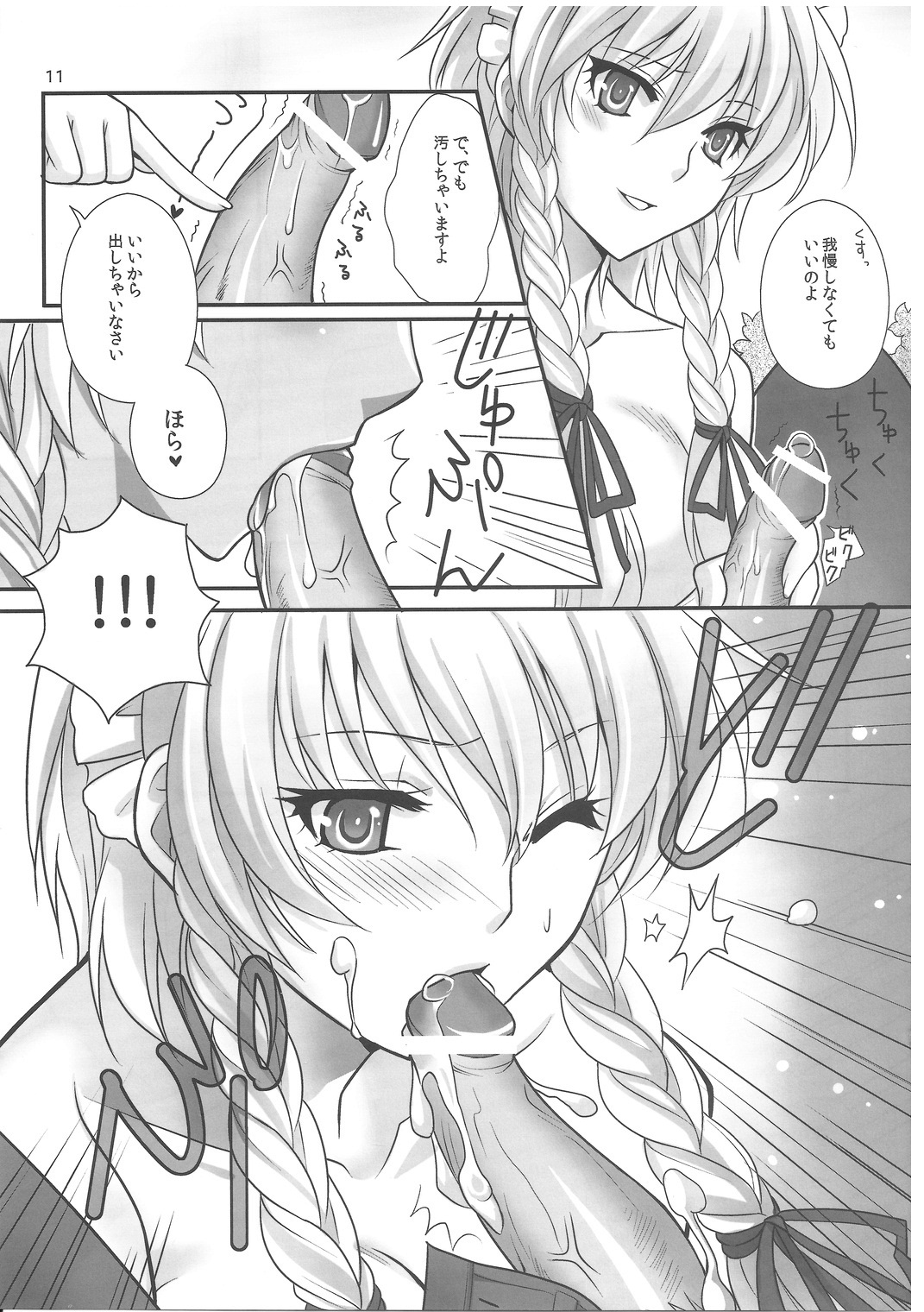 EAT ME page 10 full