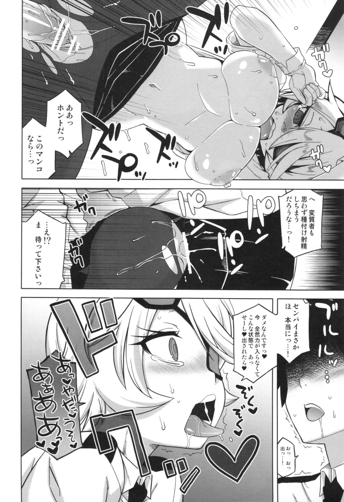 Senpai ni Tatakareta... page 10 full