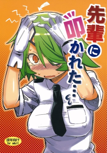 Senpai ni Tatakareta... cover