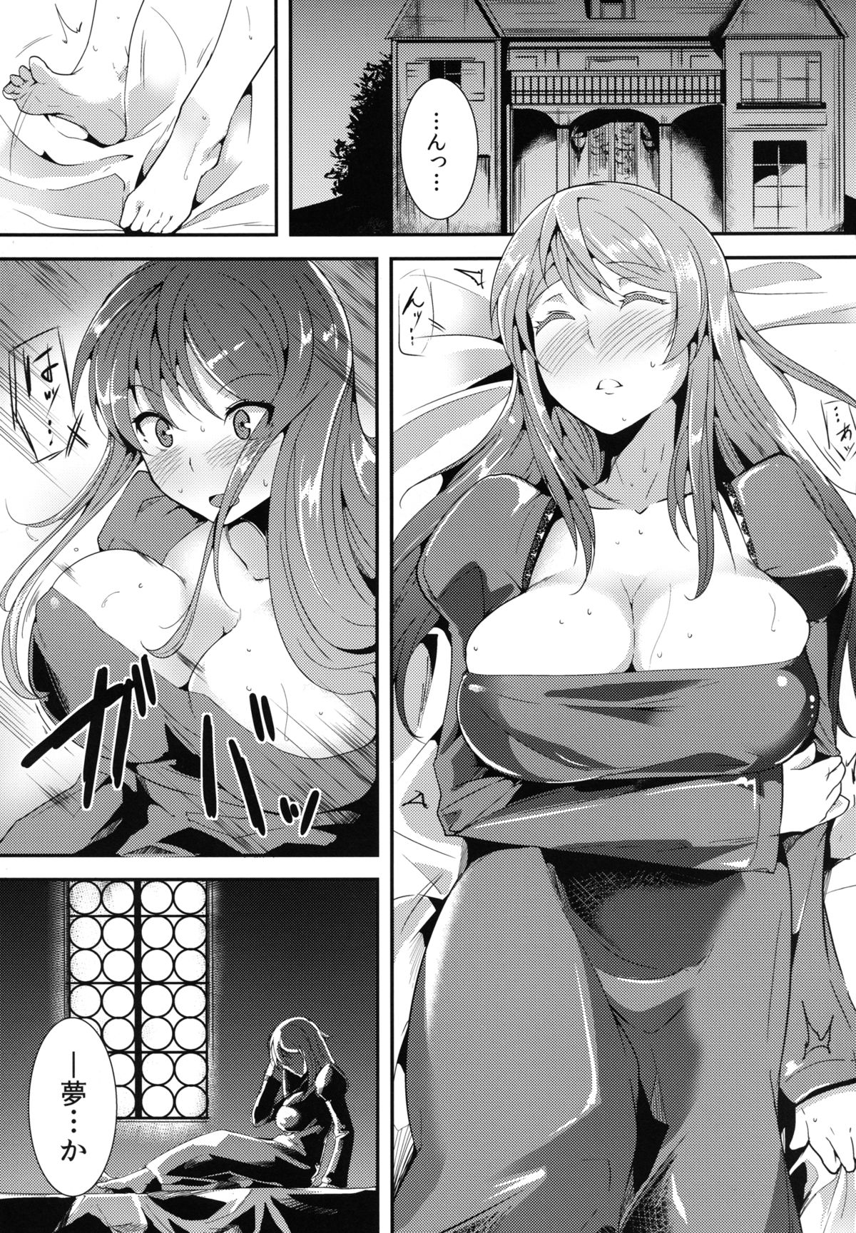 E Abunai Mizugi page 3 full