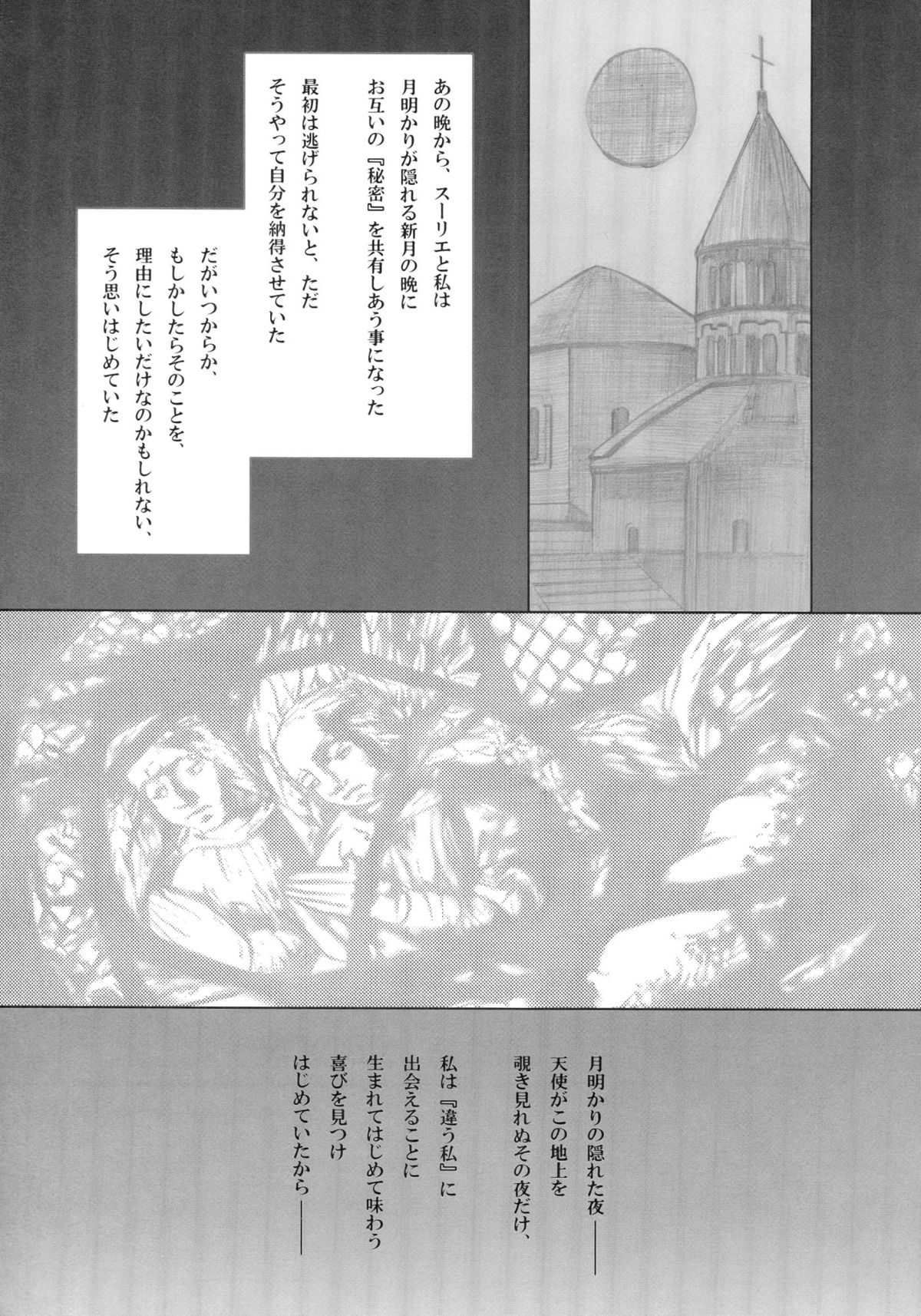 Koyoi , Gekkou ni Somuku sou Nin page 9 full