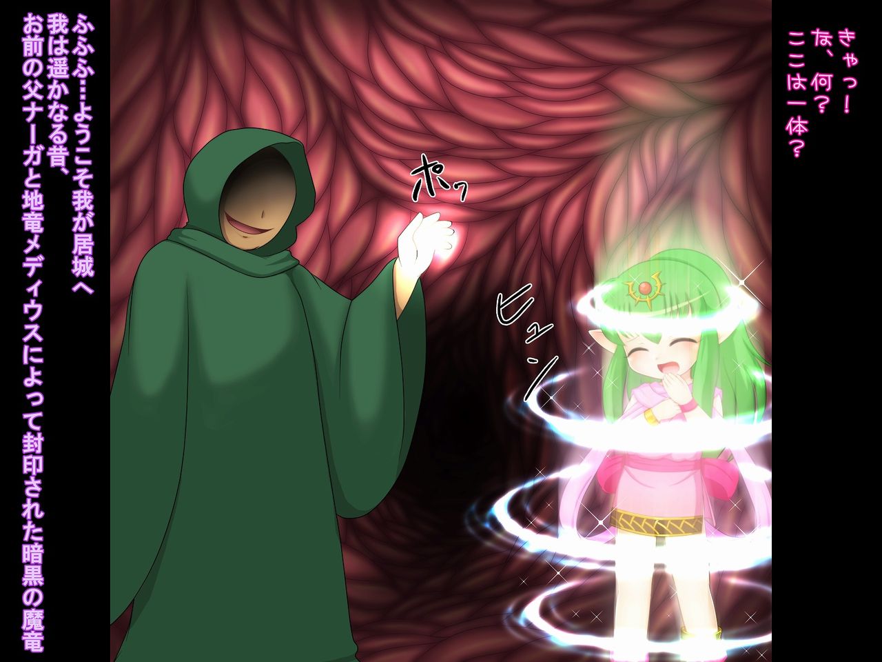 Daryuu page 3 full